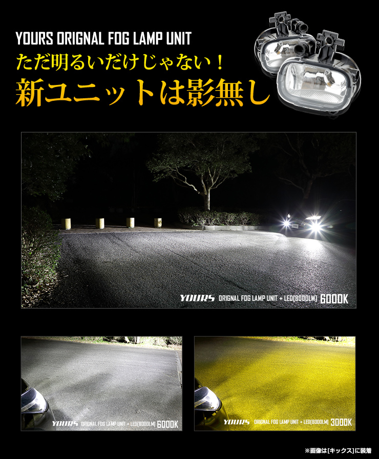 YOURS 日産 E13ノート キックス T33 エクストレイル 専用