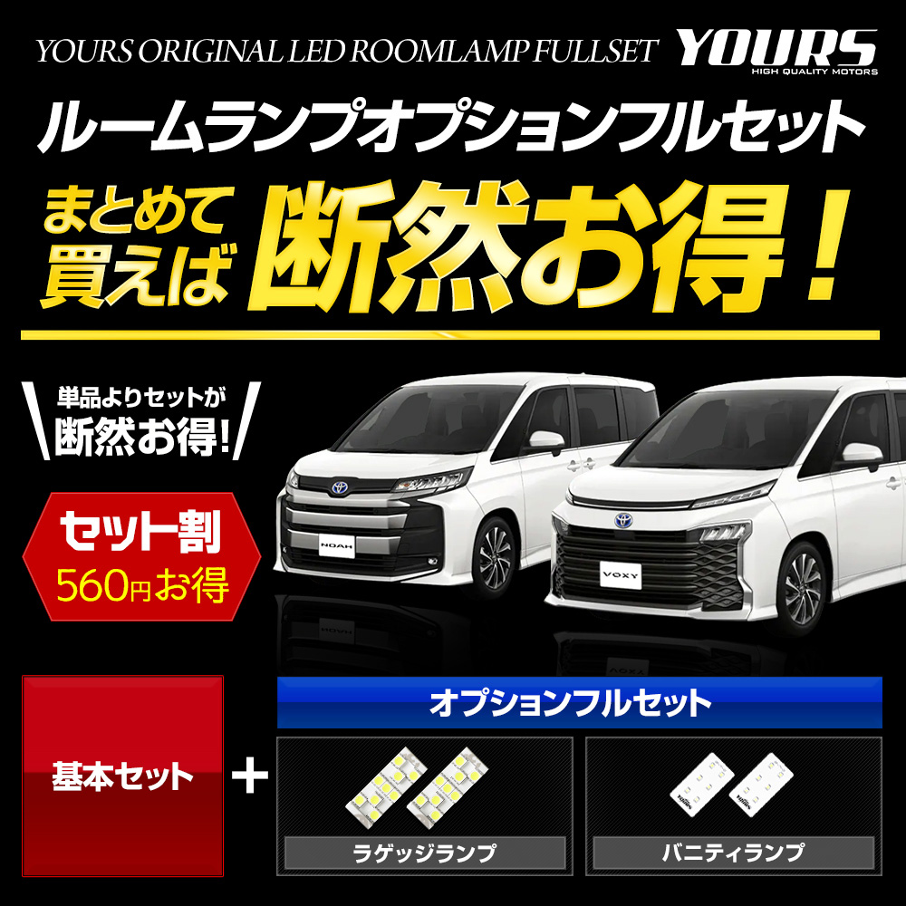 90系 ヴォクシー ノア 専用 LEDルームランプ ユニット LED単体 90 VOXY