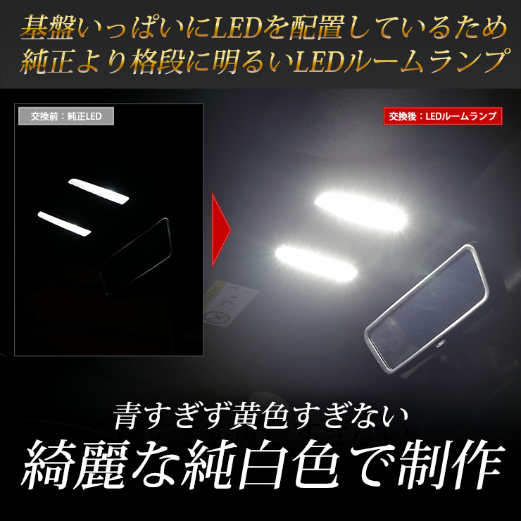 90系 ヴォクシー ノア 専用 LEDルームランプ ユニット LED単体 90 VOXY NOAH 内装 ドレスアップ :y405-010:カー用品  カスタムパーツ ユアーズ - 通販 - Yahoo!ショッピング