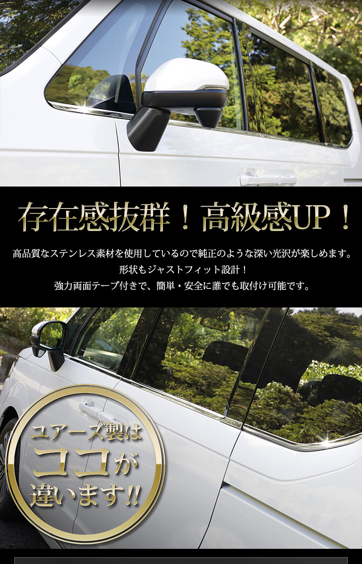 YOURS ステップワゴン エアー スパーダ RP 6/7/8 専用 ウェザーモール