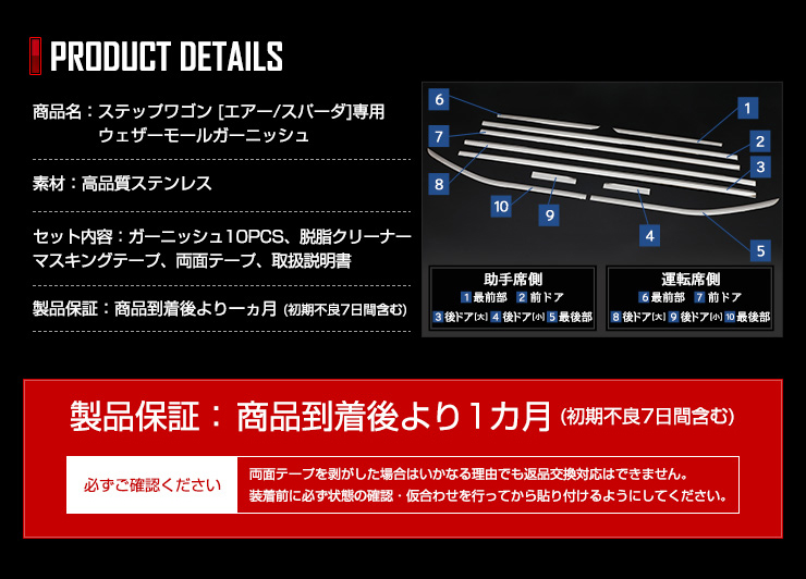 YOURS ステップワゴン エアー スパーダ RP 6/7/8 専用 ウェザーモール