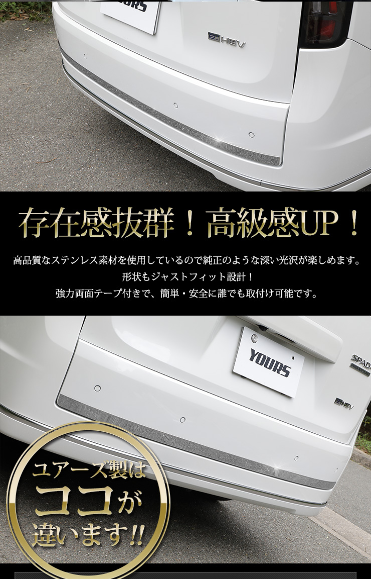 ホンダ ステップワゴン スパーダ RP 6/7/8 専用 バックドア