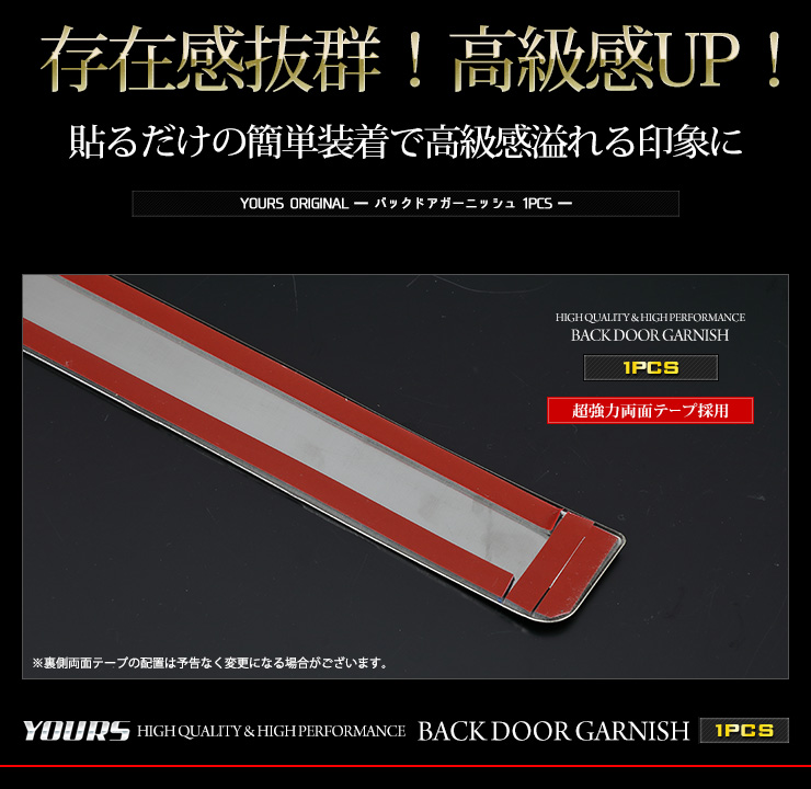 YOURS ホンダ ステップワゴン スパーダ RP 6/7/8 専用 バックドア