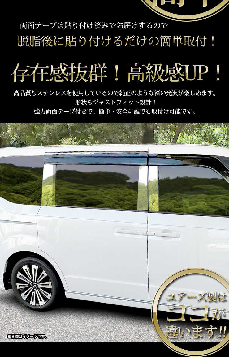 ステップワゴン RP型 6p ブラックメッキ調 ピラーカスタム 保護フィルム付 YOURS ホンダ ステップワゴン RP 6/7/8 専用 ピラーガーニッシュ