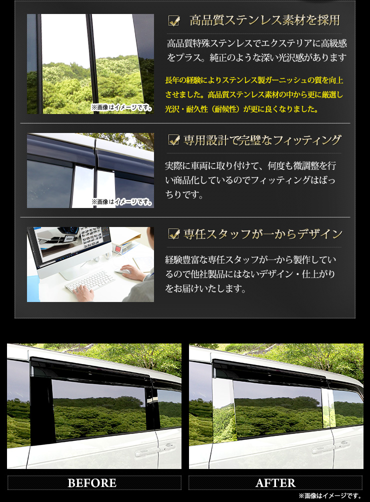 YOURS ホンダ ステップワゴン RP 6/7/8 専用 ピラーガーニッシュ