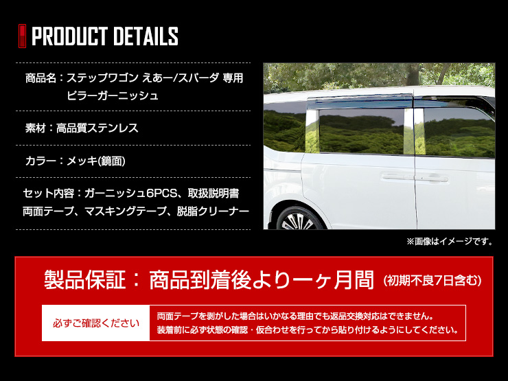 ブラックフォージドカーボンピラー ステップワゴンRP6〜8 バイザー有用 6P Amazon | D.Iプランニング カー用品 カーボンピラー バイザー