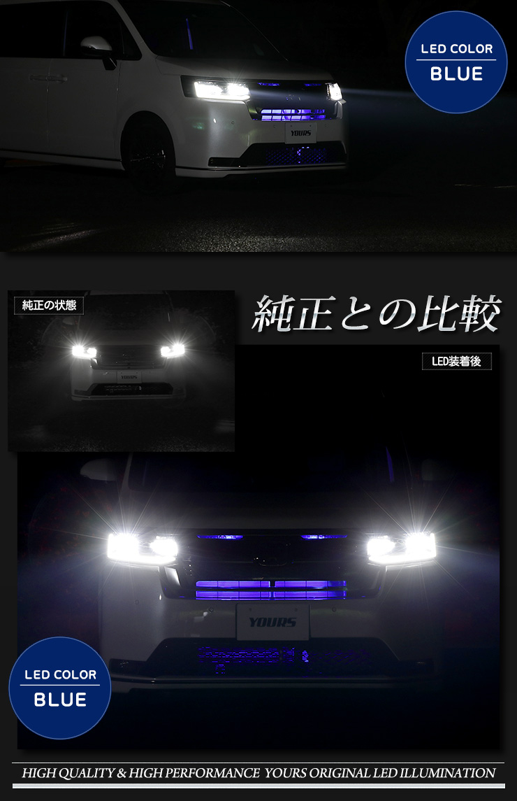 YOURS 〇ホンダステップワゴン 専用 LED グリル内イルミネーション