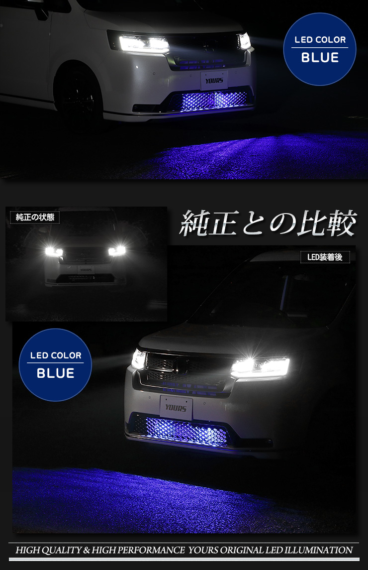 ステップワゴンヘッドライト　RP6、RP7 LED YOURS 〇ステップワゴン RP6 RP7 RP8 車種専用 LED グリル内+