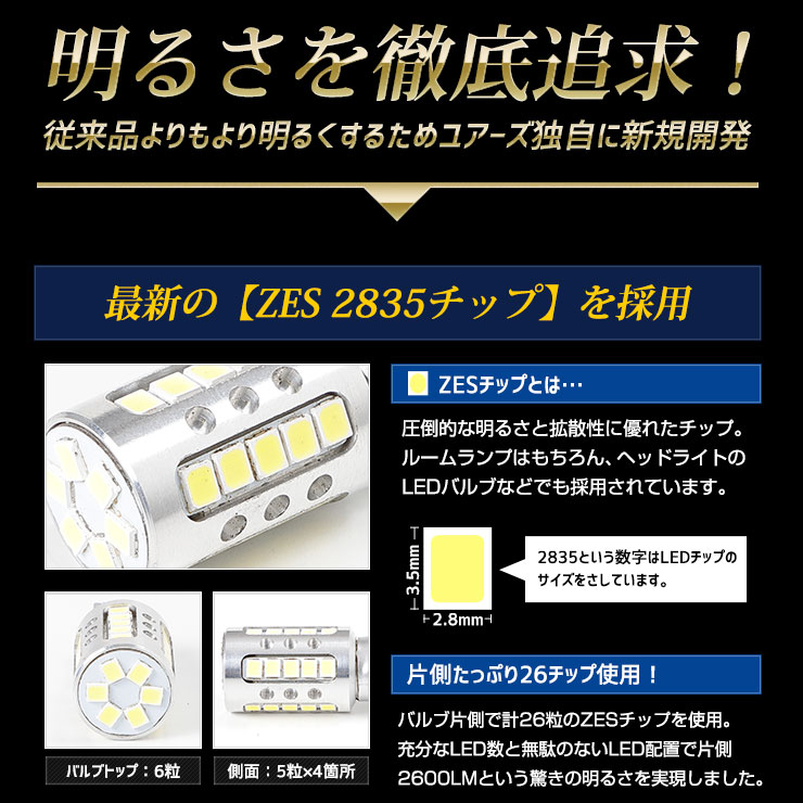 YOURS 日産 ルークス 適合 バックランプ LED T16 2600LM 2個1