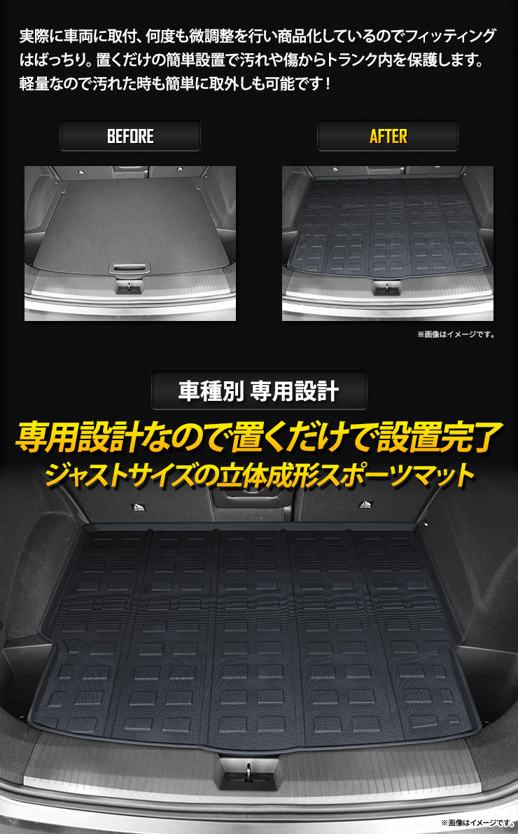 予約] 日産 T33 エクストレイル 専用 3D スポーツマット X-TRAIL 33系 ラゲッジマット ラゲージマット トランク ドレスアップ  アクセサリー :y407-059:カー用品 カスタムパーツ ユアーズ - 通販 - Yahoo!ショッピング