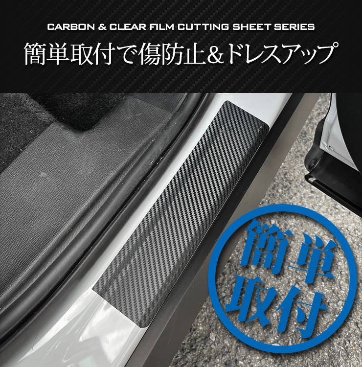 YOURS アウトランダー 専用 足元傷防止用カット済みフィルム