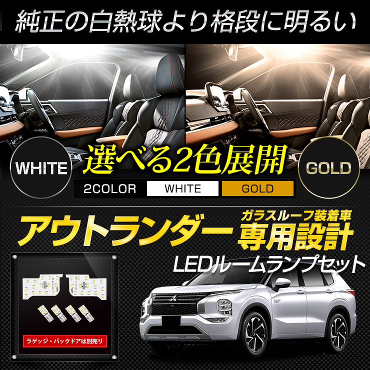 履き心地◎ ☆5個セット◉T10 LED GNOW アウトランダーPHEV サンルーフ