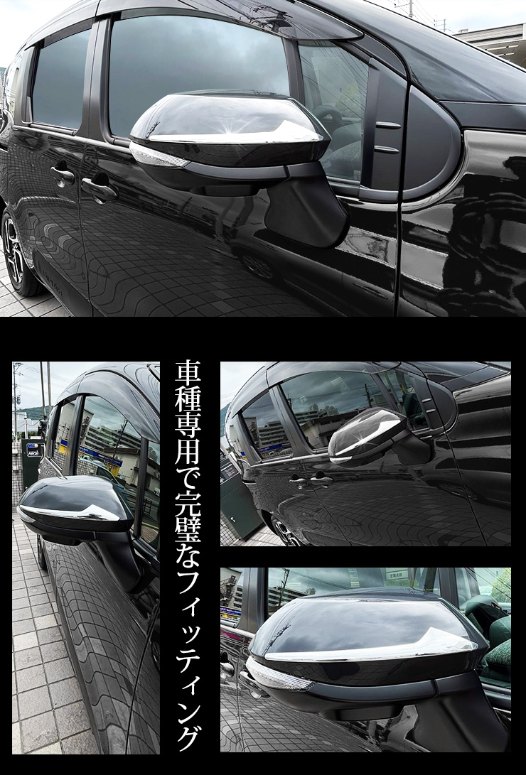 トヨタ シエンタ MXP系 専用 ミラーガーニッシュ 2PCS SIENTAドアミラー ABS ドレスアップ アクセサリー TOYOTA