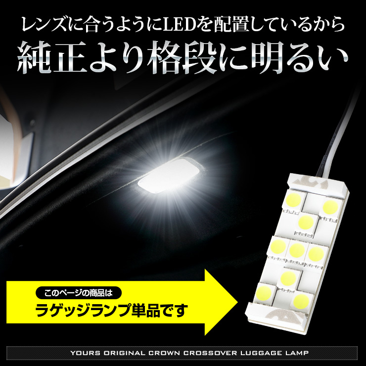 レトロ　トヨタクラウン　掛け飾り YOURS クラウン クロスオーバー 車種専用設計 LED ラゲッジ