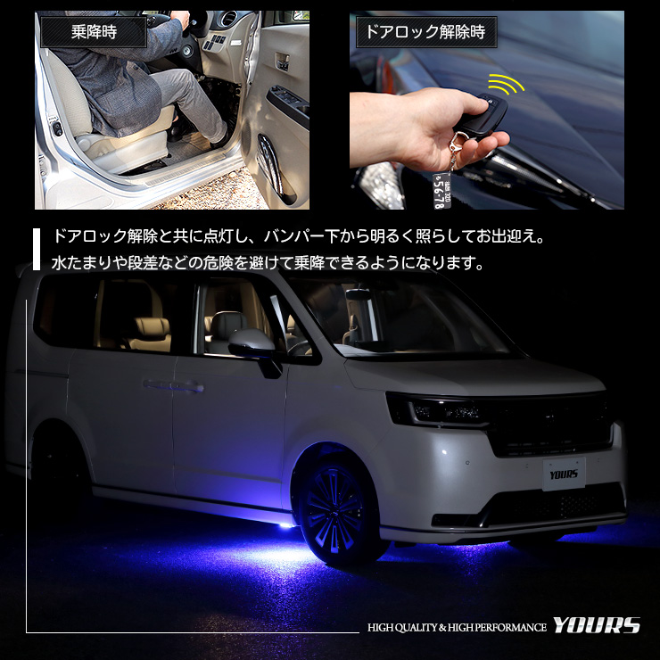 YOURS ホンダ ステップワゴン RP6 RP7 RP8 専用 LED ウェルカム