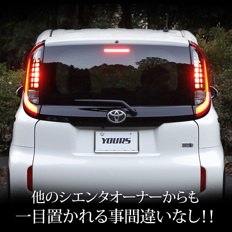 シエンタ SIENTA 専用 ブレーキ全灯化キット 10系 MXP系 テール LED 全灯化 ブレーキ テールランプ トヨタ TOYOTA[5] :  y410-004 : カー用品 カスタムパーツ ユアーズ - 通販 - Yahoo!ショッピング