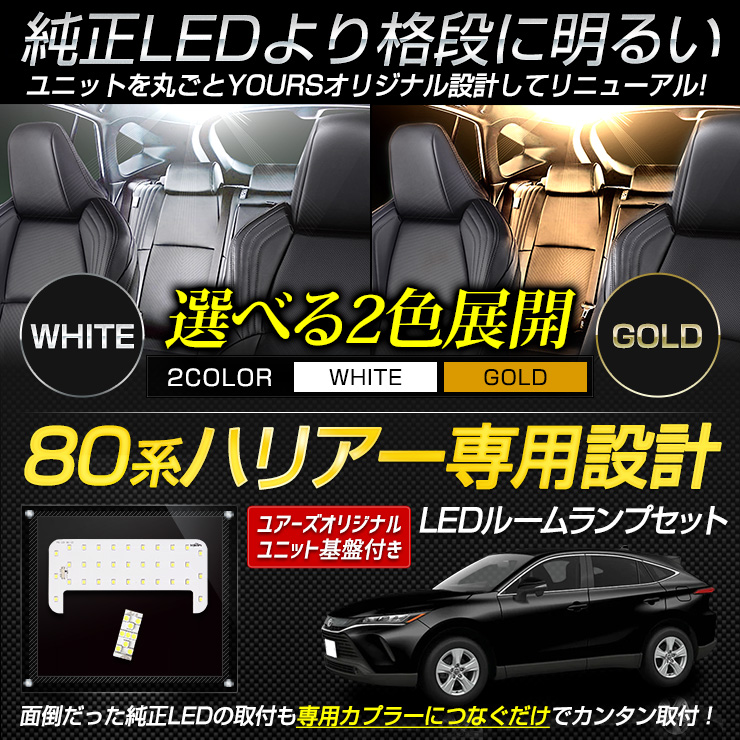 チープ ハリアー 80系 LED ELワイヤー トヨタ rusinova.pl