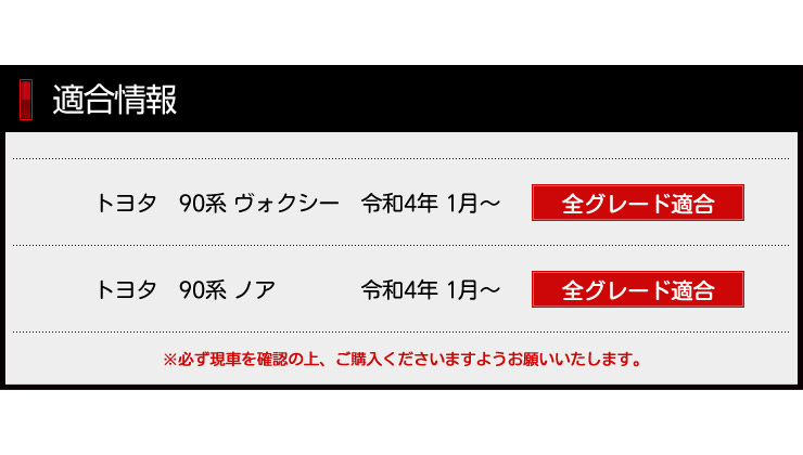 90系 ヴォクシー ノア 適合 シートバック収納セット A・Bタイプセット