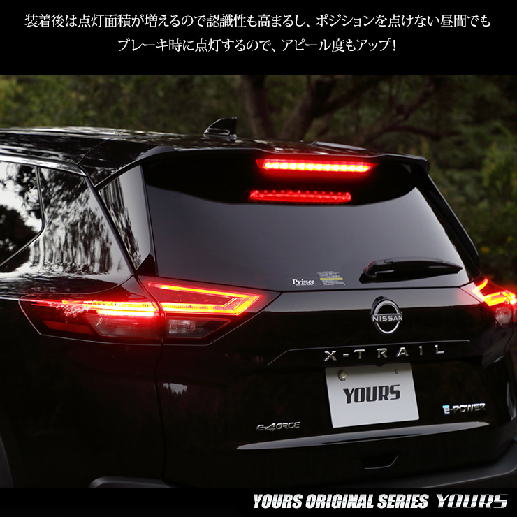 日産 エクストレイル T32 LED テールランプ フィニッシャー 左右セット 日産 エクストレイル T32 LED テールランプ フィニッシャー 左右
