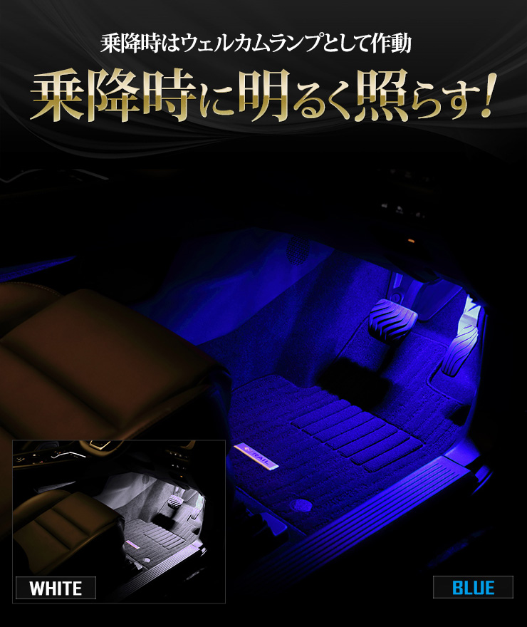 YOURS エクストレイル T33専用 室内ウェルカムランプ＆フットランプ