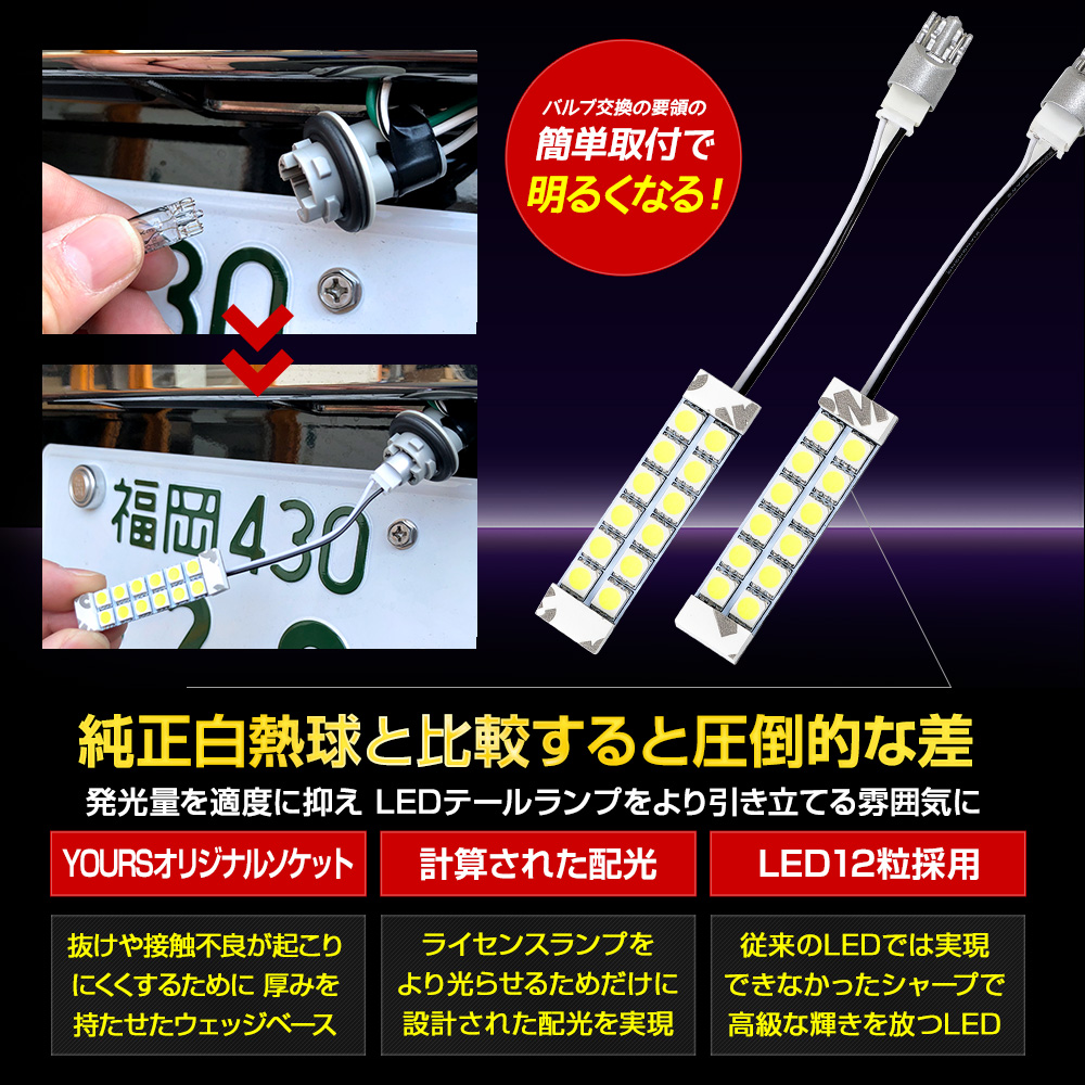 raiさま専用■２個 ハイエース 200系 キーON/OFF連動LEDスキャナー 楽天市場】北澤商事 トヨタ ハイエース 200系 LED ライセンス