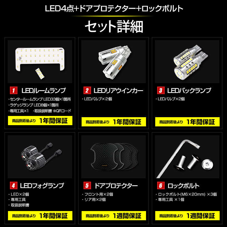 20-60代 人気ファッションブランド YOURS シエンタ MXP系 Zグレード 専用 LED4点 + ドア 配信機器・PA機器・レコーディング機器