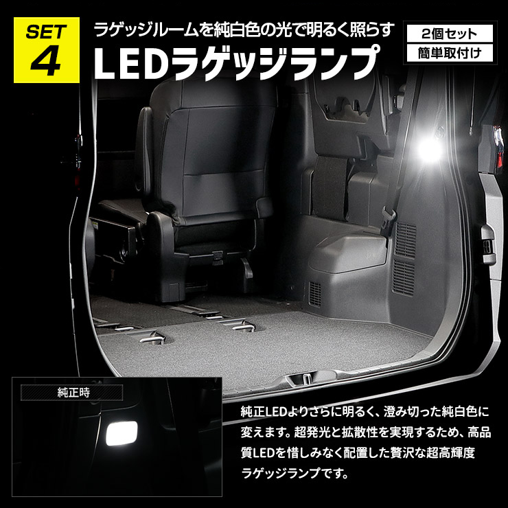 YOURS 90系 ヴォクシー専用 LED4点＋ドアプロテクター+ロック
