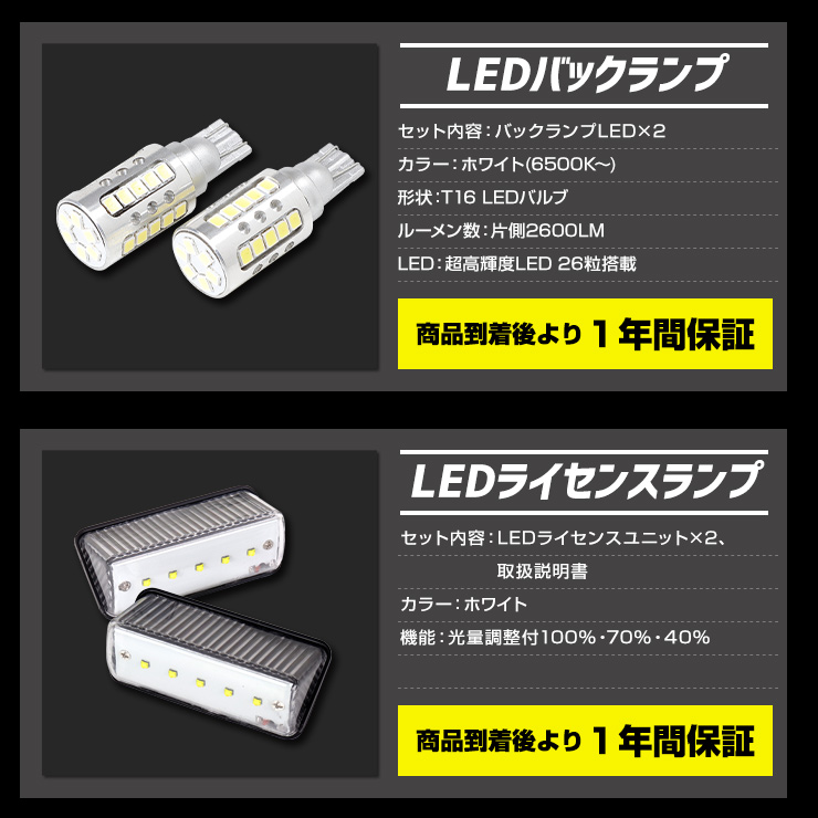 カローラクロス 専用 LED4点 + ドアプロテクター + ロックボルト 6点