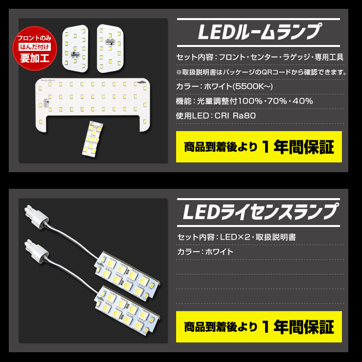 YOURS 爆買 ヤリスクロス Zグレード専用 LED4点＋ドアプロテクター