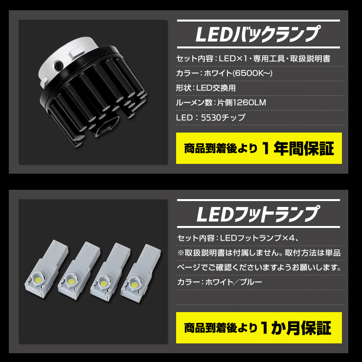 YOURS ヤリスクロス Zグレード専用 LED4点＋ドアプロテクターセット