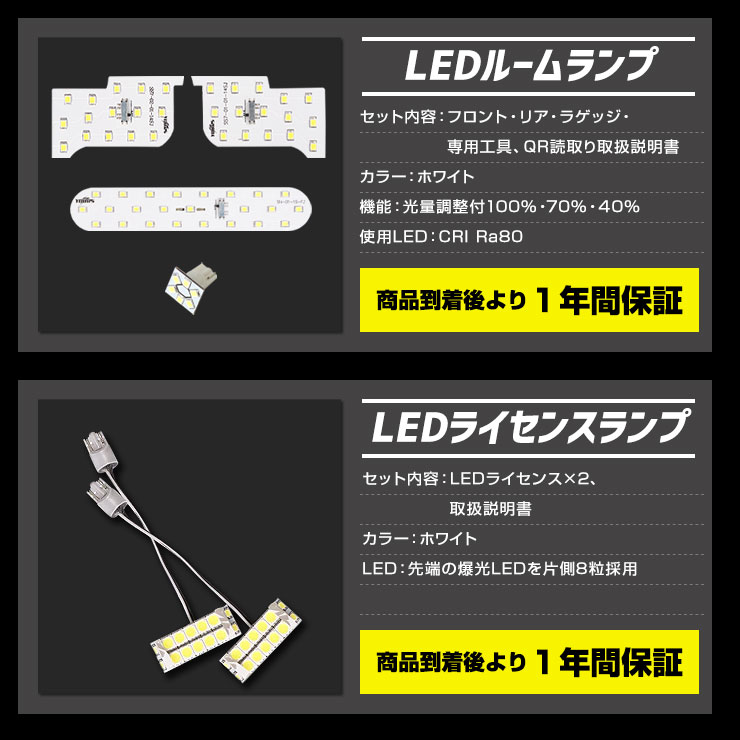 YOURS キックス 専用 LED3点セット ルームランプ フォグユニット