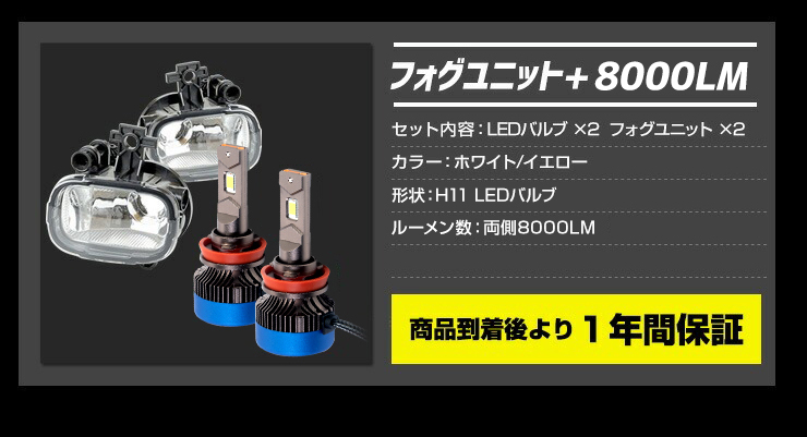 YOURS キックス 専用 LED3点セット ルームランプ フォグユニット