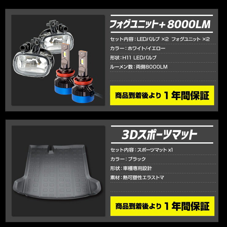YOURS キックス 専用 お得5点セット ルームランプ/フォグ