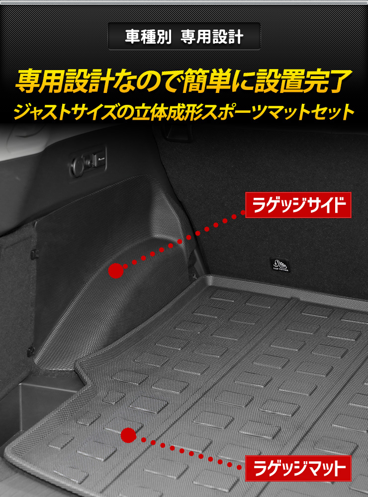 YOURS 日産 T33 エクストレイル 専用 3D スポーツマット X-TRAIL