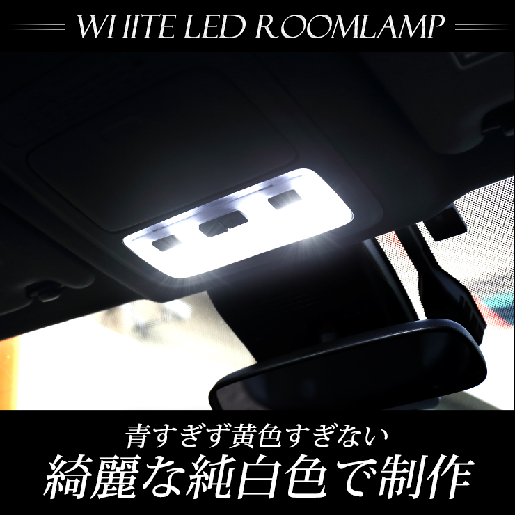 YOURS 80系 ヴォクシー ノア エスクァイア 専用 フロント 用 LEDルーム