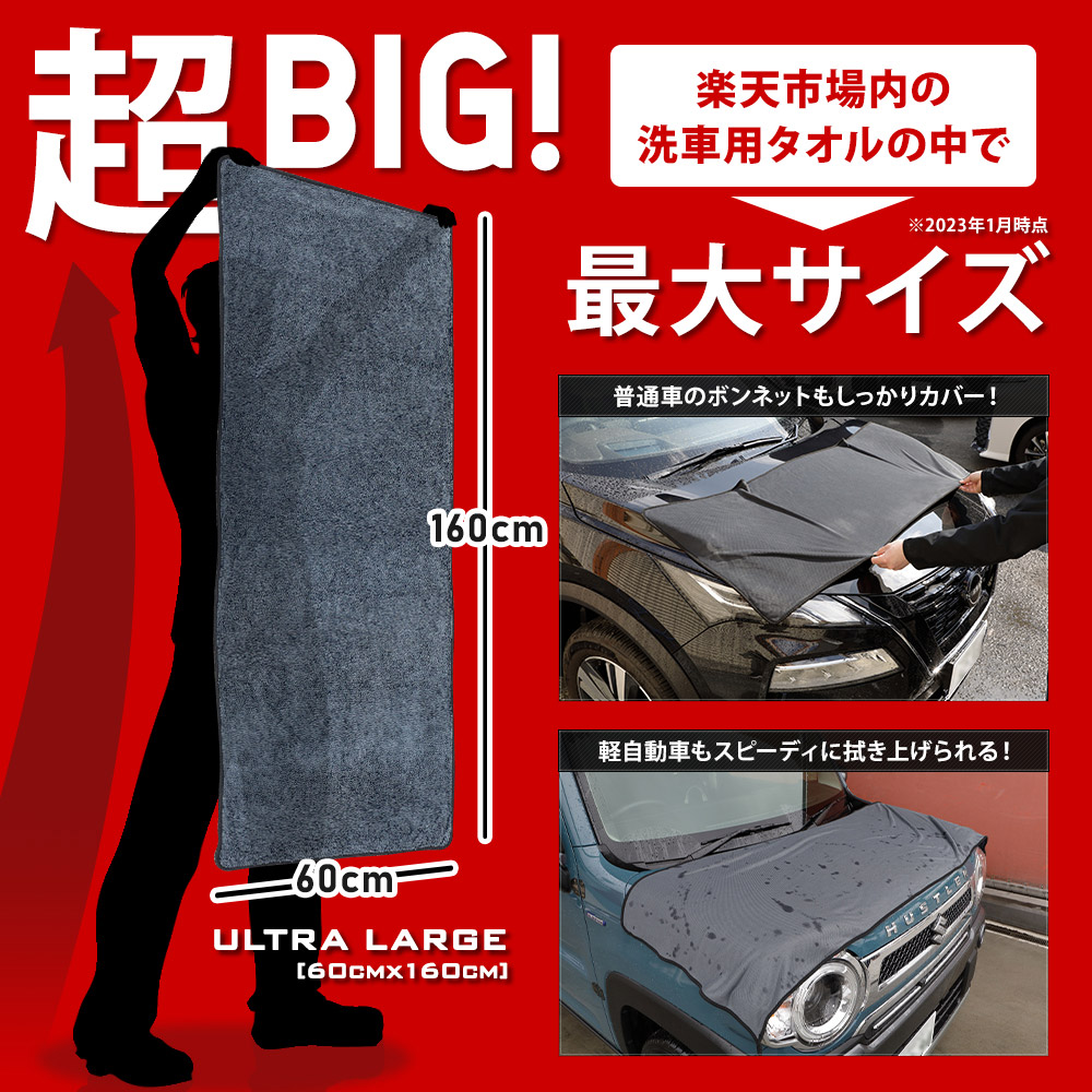 YOURS 洗車タオル 60cm×160cm 大判 拭き上げファイバータオル HITONADE