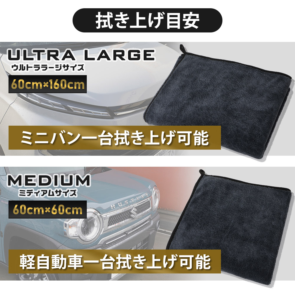 カーバー　今日限定価格！ YOURS 洗車タオル 60cm×160cm 大判 拭き上げファイバータオル HITONADE