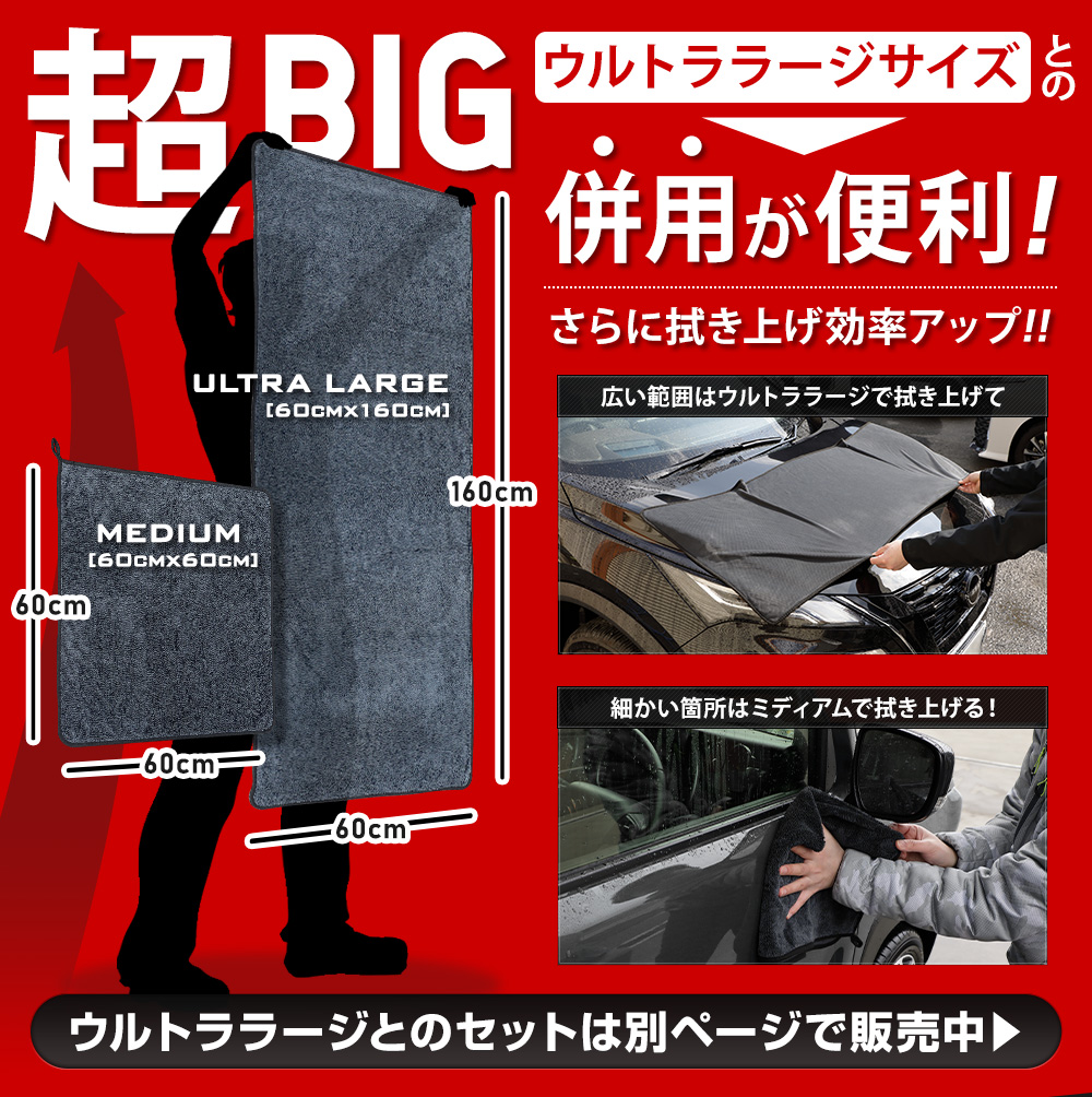YOURS 洗車タオル 60cm×60cm 拭き上げタオル HITONADE〜ひと撫で