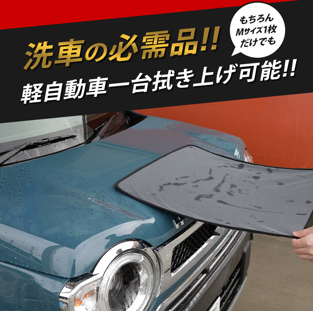 YOURS 洗車タオル 60cm×60cm 拭き上げタオル HITONADE〜ひと撫で