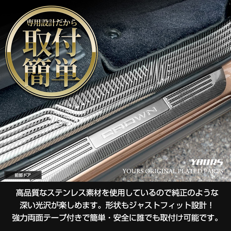Amazon | スカッフプレート クラウン ステップガーニッシュ 220
