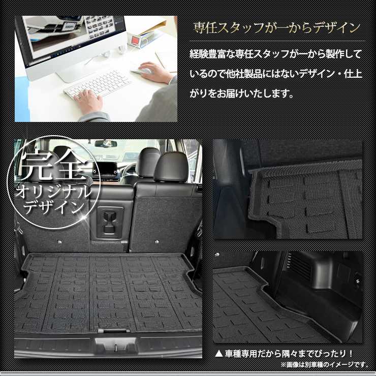 YOURS アウトランダー PHEV 専用 3D スポーツマット ラゲッジ