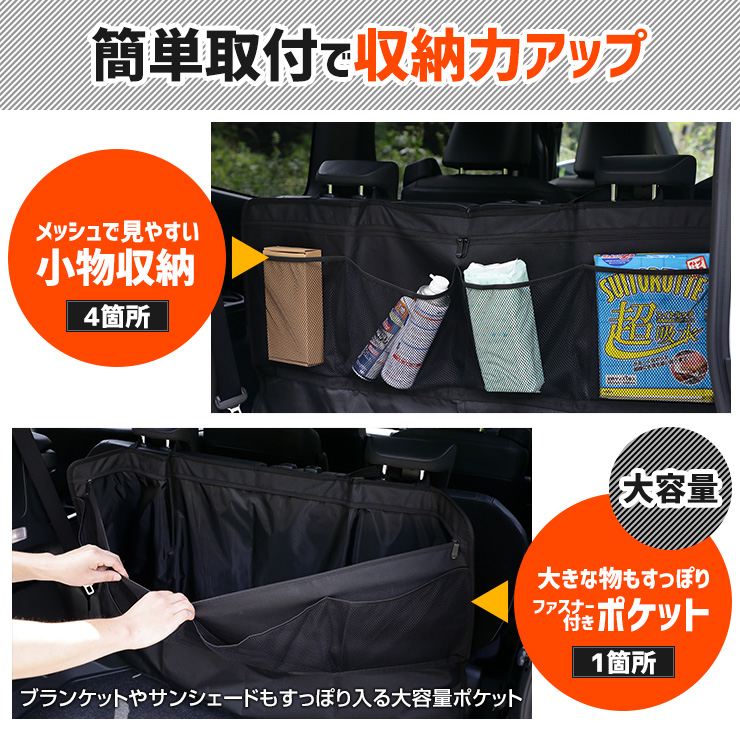 ステップワゴン RP6 RP7 RP8 適合 3列目 背面収納シートカバー STEP WGN 小物収納 大容量 ポケット付き ファスナー付き ラゲッジ