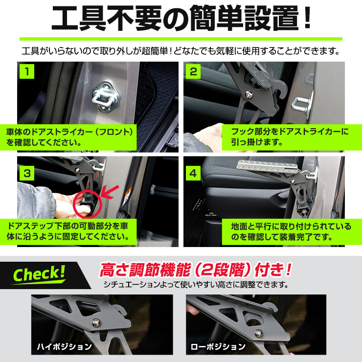 YOURS 200系ハイエース 適合 ドアステップ 1型〜7型 工具不要
