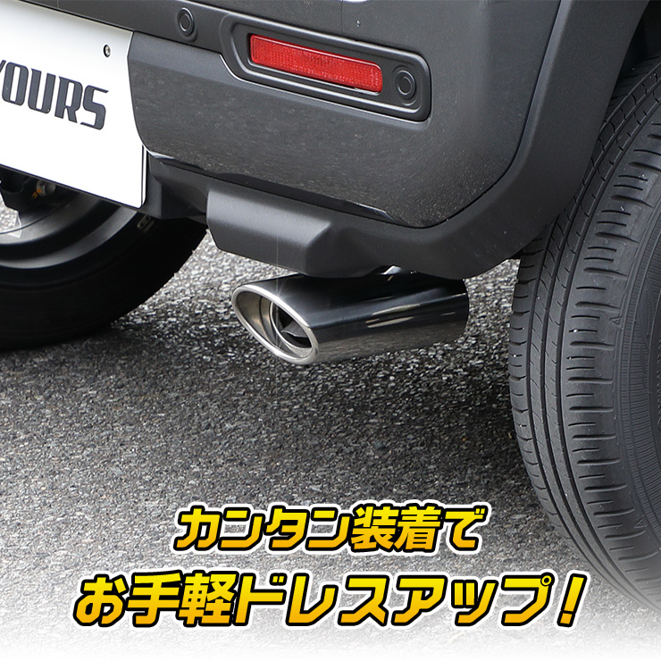 ハスラー 適合 マフラーカッター 1PCS HUSTLER 落下防止付 ステンレス メッキ ドレスアップ パーツ スズキ SUZUKI