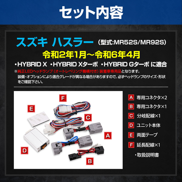 YOURS ハスラー MR52S/MR92S 車種専用設計 デイライトユニット