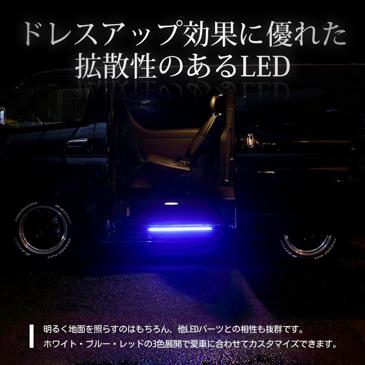 ハイエース 200系 専用 スライドドア カラーウェルカムランプ LED