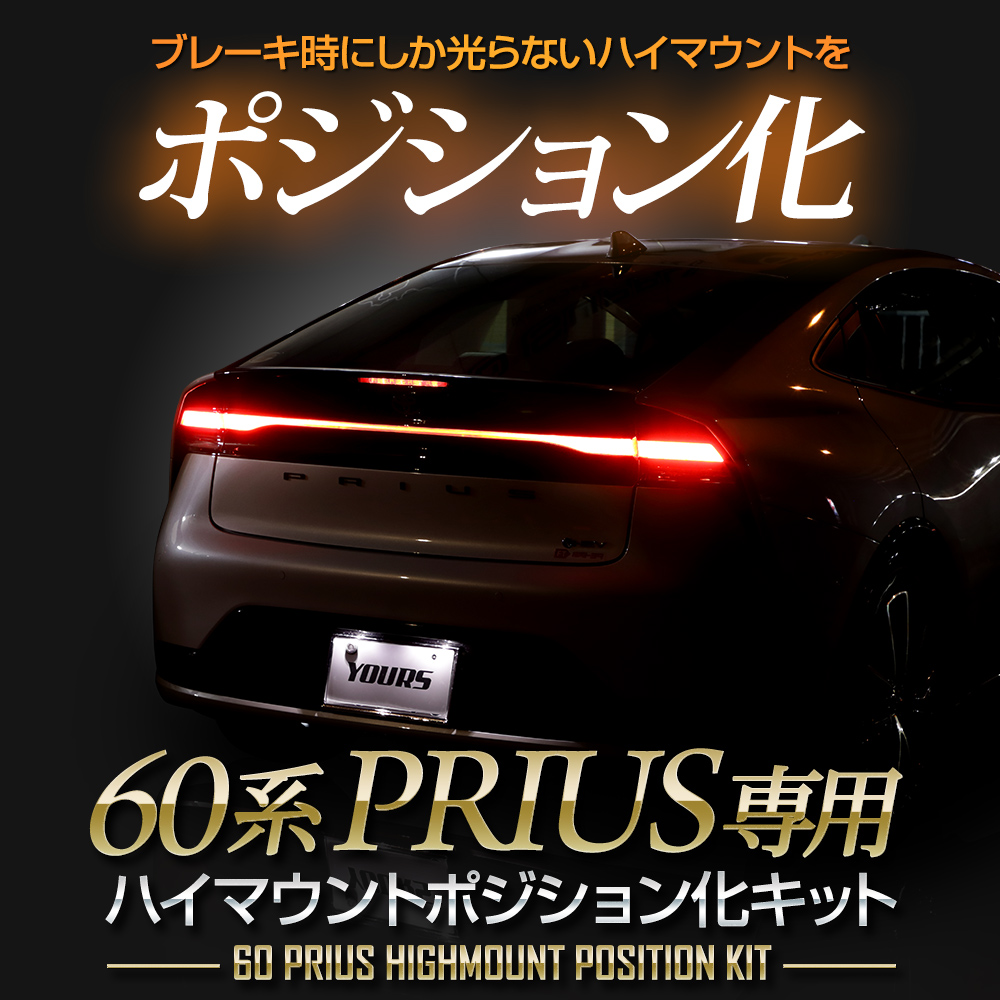 プリウス PHEV PHV 60 MXWH61 LED ヘッドライト 右印 A - メルカリ