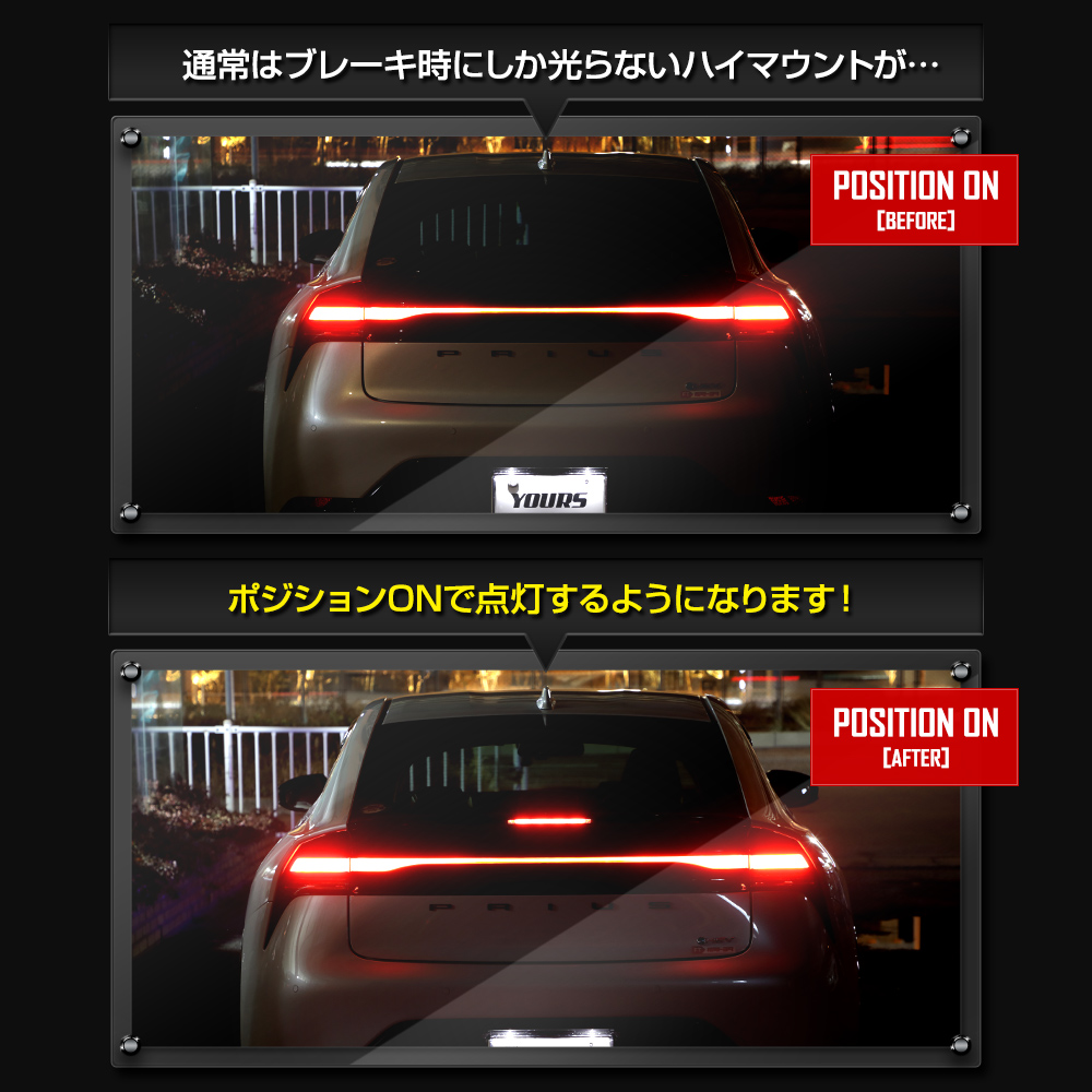 Amazon | プリウス 60系 ハイマウント ストップランプポジション