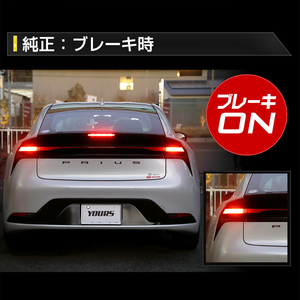 シェアスタイル プリウス 60系 ブレーキ 全灯化 キット テール 4