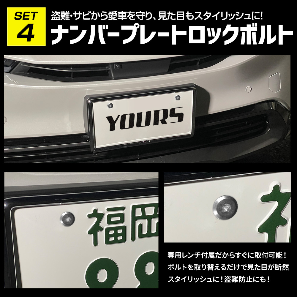 YOURS プリウス60系 専用 乗り出し4点セット［ドアプロテクター